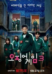 Игра в кальмара (1-3 сезон) смотреть онлайн Лордфильм онлайн